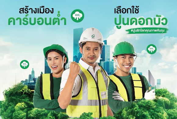 ความยั่งยืน…เริ่มต้นจากบ้าน